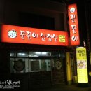 꿀꿀이삼겹살 이미지