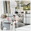 (주)디자인바이플랜 | 반얀트리 페스타 바이 민구 돌잔치 견적 후기 | 호텔 돌잔치 비용 [예약 성공기부터 돌상까지 내돈내산...