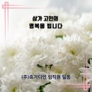 (주)기흥장례식장