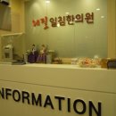 일침한의원 | [ 대구 범어동 여드름] 대구 범어동 여드름치료잘하는곳 일침한의원 레노필 후기