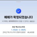 퍼니브릿지 | 부산 해운대 가볼만한 곳 100층 전망대 <엑스더스카이> 내돈내산 솔직후기