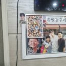 유일돌구이 이미지