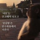 산수방식당 | 10월아 사랑해