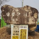 단평2리 이미지