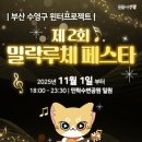 루체;빛