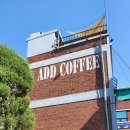 에이디디(ADD COFFEE) | 을지로카페 / 을지로루프탑카페 / 각층마다 매력이 있는 ADD COFFEE :)