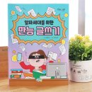&lt;알파세대를 위한 만능 글쓰기&gt; 알파세대에 맞춘 새로운 글쓰기