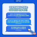 UR(파주시)-[후곡로]-상-19 | 리얼 학습 후기! 스마트해법영어에 다니고 이렇게 달라졌어요!