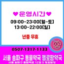 헬로팜약국 네이버블로그