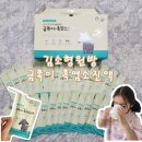 진 한방 흑염소 | 김소형원방 금쪽이 흑염소 진액 후기 어린이 면역력 국내산원료