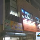 코끼리당구장 네이버블로그