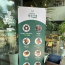 [앙만쥬 IN 이천맛집]명장시대_고추잡채 고로케 존맛! 점심 브런치 후기