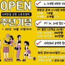 나리안길 군민스포츠센터 이미지