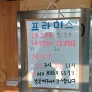 프라미스온 | 천안 독립기념관 펜션 프라미스 방문기｜단체·가족모임·야유회 바베큐장 추천