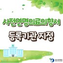 첨단요양병원 네이버블로그