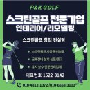 피앤케이컨설팅