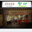 만나국수 - 의왕시 위인로 8 | 만나국수