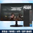 삼성컴퓨터 | 게이밍 컴퓨터 삼성모니터 조립 풀세트 후기