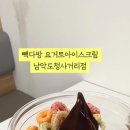 빽다방 남악도청사거리점 네이버블로그