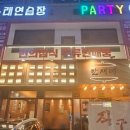 파티노래연습장 이미지