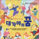 가야금(야간) 이미지