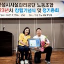 안성시시설관리공단 노동조합 이미지