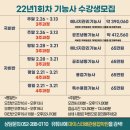마이스터배관용접학원
