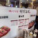 함흥식당 | 안산 초지동 함흥냉면 맛집 백년식당서서갈비 초지점 갈비탕 솔직후기