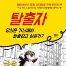 쉐프토피아