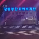 영통종합사회복지관, 수영 초급 강습반 등록후기