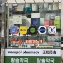 온누리시장약국