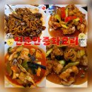 진준안중화요리