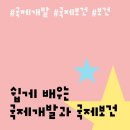 정명개발