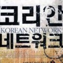 현대네트워크