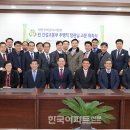 대한주택관리사협회, 추병직 전 건설교통부 장관 고문 위촉 이미지