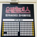 컬쳐씨어터 | 대학로 연극 추천 운빨로맨스 관람 후기 | 혜화 컬쳐씨어터