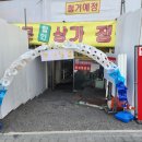 나진유통