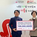 ㈜이피코리아 월드스타