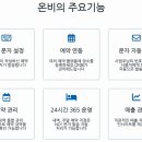 온비 이미지