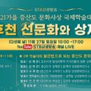 국제문화사