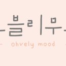 오블리무드