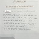 핏츠유체형분석운동전문센터