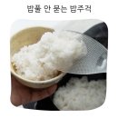 주걱 일본 프리미엄 밥풀 안 묻는 오뚜기 밥주걱 사용 후기