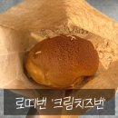 로띠번 낙동강구미휴게소