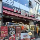 증산맛집 찾는다면 여기 무조건 가보세요 상상짬뽕 증산점