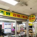 초원세탁소 이미지