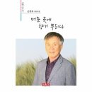 (사)향기 이미지