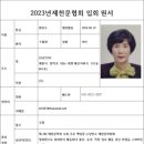 2023상반기 신입회원 - 변진수 이미지