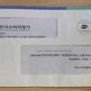 미소자이부동산공인중개사사무소 이미지