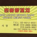 계림불고기